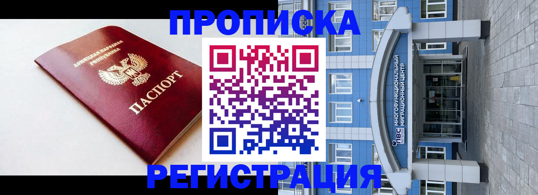 прописка паспорт в Лесном