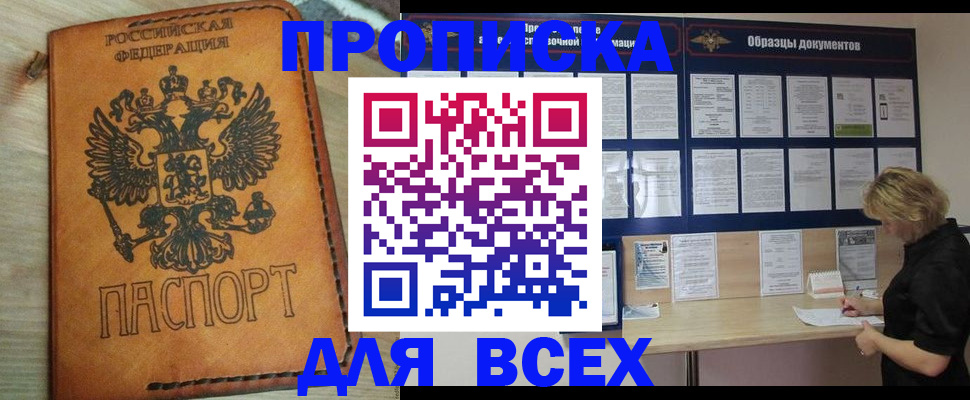 временная регистрация собственник в Лесном