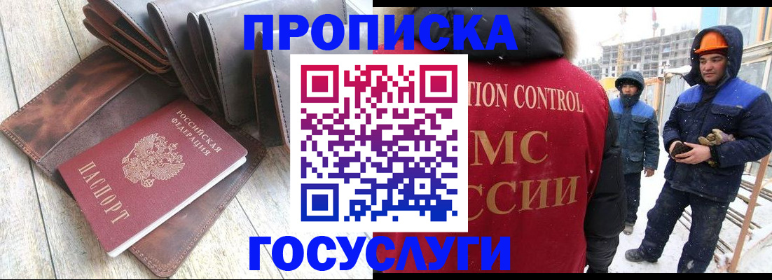 прописка для школы в Лесном