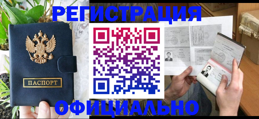 прописка поиск в Лесном