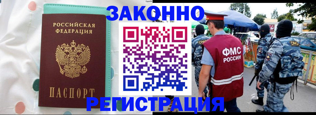 временная регистрация надежно в Лесном