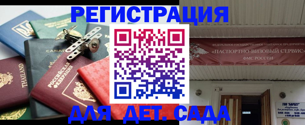 временная регистрация 2025 в Лесном