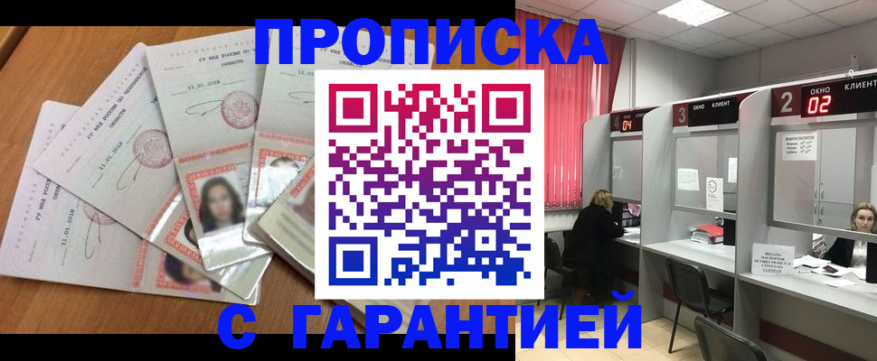 миграционный учет в Лесном