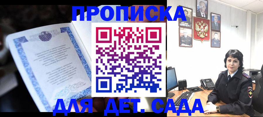 временная регистрация недорого в Лесном