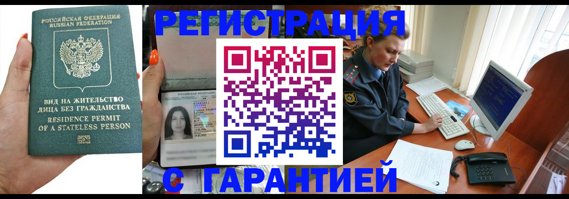 временная регистрация 2025 в Лесном